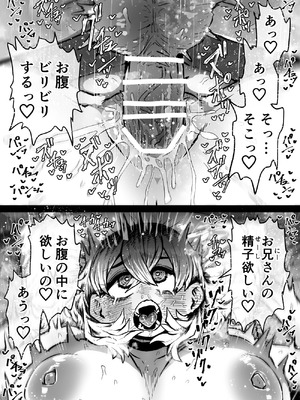 [月面掘削調査団 (十五夜)] 完全同意型性風俗SS株式会社【ケダモノ編】_022