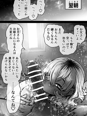 [月面掘削調査団 (十五夜)] 完全同意型性風俗SS株式会社【ケダモノ編】_024