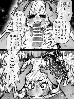 [月面掘削調査団 (十五夜)] 完全同意型性風俗SS株式会社【ケダモノ編】_031