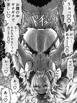 [月面掘削調査団 (十五夜)] 完全同意型性風俗SS株式会社【ケダモノ編】_037