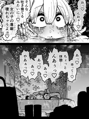 [月面掘削調査団 (十五夜)] 完全同意型性風俗SS株式会社【ケダモノ編】_039