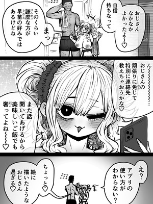 [月面掘削調査団 (十五夜)] 完全同意型性風俗SS株式会社【ケダモノ編】_044