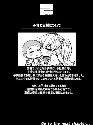 [月面掘削調査団 (十五夜)] 完全同意型性風俗SS株式会社【ケダモノ編】_046