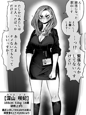 [月面掘削調査団 (十五夜)] 完全同意型性風俗SS株式会社【ケダモノ編】_048