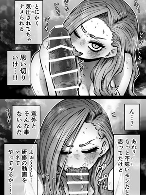 [月面掘削調査団 (十五夜)] 完全同意型性風俗SS株式会社【ケダモノ編】_051