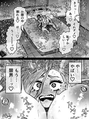 [月面掘削調査団 (十五夜)] 完全同意型性風俗SS株式会社【ケダモノ編】_059