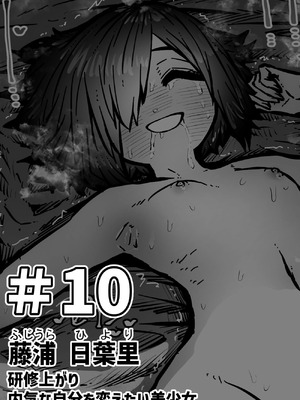 [月面掘削調査団 (十五夜)] 完全同意型性風俗SS株式会社【ケダモノ編】_069