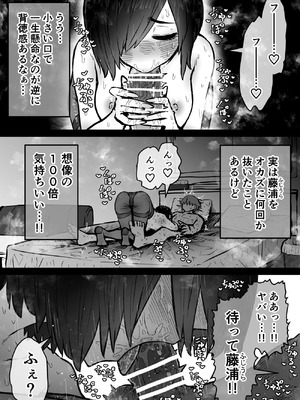 [月面掘削調査団 (十五夜)] 完全同意型性風俗SS株式会社【ケダモノ編】_073