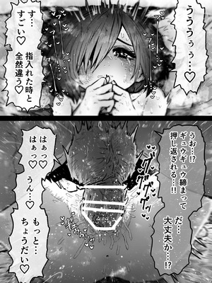 [月面掘削調査団 (十五夜)] 完全同意型性風俗SS株式会社【ケダモノ編】_079