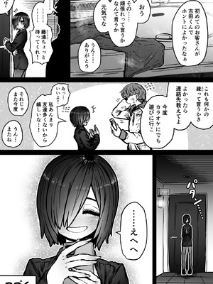 [月面掘削調査団 (十五夜)] 完全同意型性風俗SS株式会社【ケダモノ編】_086