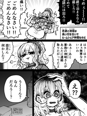 [月面掘削調査団 (十五夜)] 完全同意型性風俗SS株式会社【ケダモノ編】_090