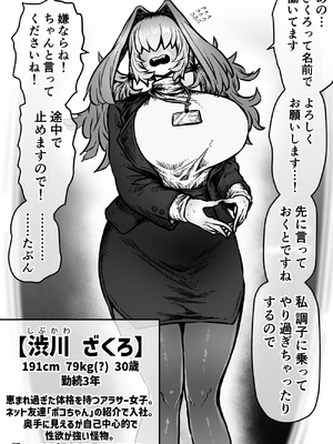 [月面掘削調査団 (十五夜)] 完全同意型性風俗SS株式会社【ケダモノ編】_092