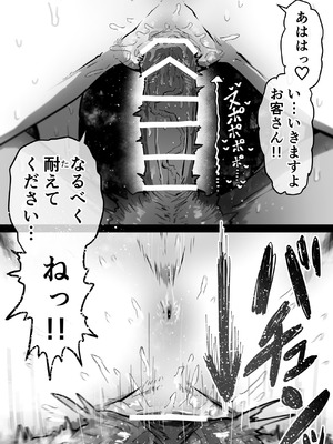 [月面掘削調査団 (十五夜)] 完全同意型性風俗SS株式会社【ケダモノ編】_100