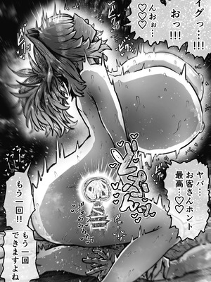 [月面掘削調査団 (十五夜)] 完全同意型性風俗SS株式会社【ケダモノ編】_103