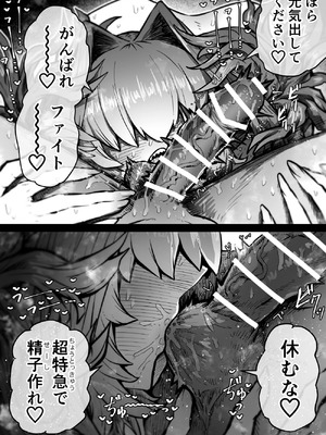 [月面掘削調査団 (十五夜)] 完全同意型性風俗SS株式会社【ケダモノ編】_104