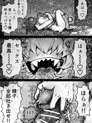 [月面掘削調査団 (十五夜)] 完全同意型性風俗SS株式会社【ケダモノ編】_106