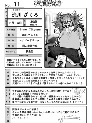 [月面掘削調査団 (十五夜)] 完全同意型性風俗SS株式会社【ケダモノ編】_109