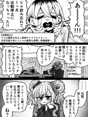 [月面掘削調査団 (十五夜)] 完全同意型性風俗SS株式会社【ケダモノ編】_111