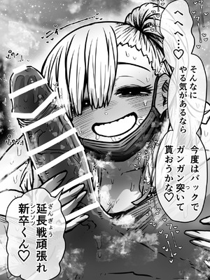 [月面掘削調査団 (十五夜)] 完全同意型性風俗SS株式会社【ケダモノ編】_127