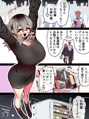 [月面掘削調査団 (十五夜)] 完全同意型性風俗SS株式会社【ケダモノ編】_137