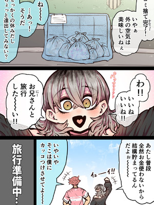 [月面掘削調査団 (十五夜)] 完全同意型性風俗SS株式会社【ケダモノ編】_150