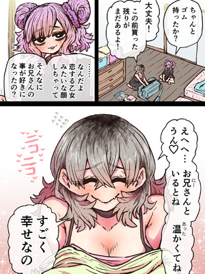 [月面掘削調査団 (十五夜)] 完全同意型性風俗SS株式会社【ケダモノ編】_151