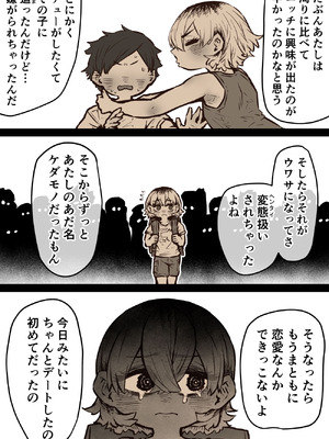 [月面掘削調査団 (十五夜)] 完全同意型性風俗SS株式会社【ケダモノ編】_158