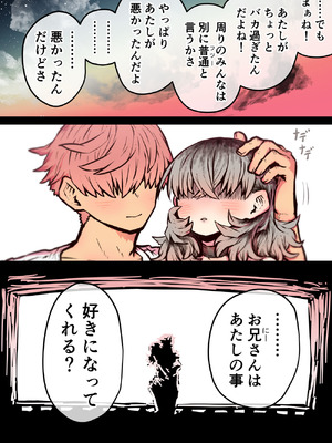 [月面掘削調査団 (十五夜)] 完全同意型性風俗SS株式会社【ケダモノ編】_159