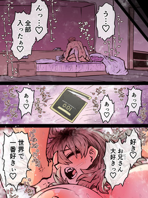 [月面掘削調査団 (十五夜)] 完全同意型性風俗SS株式会社【ケダモノ編】_160