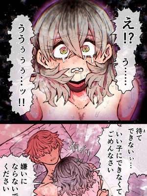 [月面掘削調査団 (十五夜)] 完全同意型性風俗SS株式会社【ケダモノ編】_164