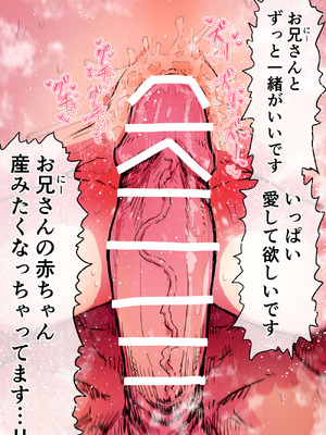 [月面掘削調査団 (十五夜)] 完全同意型性風俗SS株式会社【ケダモノ編】_165