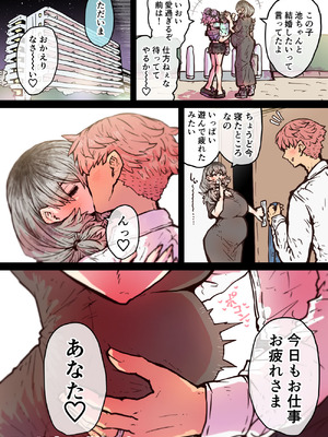 [月面掘削調査団 (十五夜)] 完全同意型性風俗SS株式会社【ケダモノ編】_178