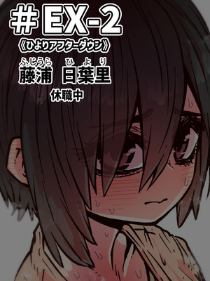 [月面掘削調査団 (十五夜)] 完全同意型性風俗SS株式会社【ケダモノ編】_180