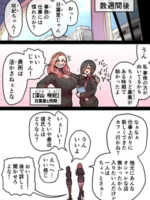 [月面掘削調査団 (十五夜)] 完全同意型性風俗SS株式会社【ケダモノ編】_196