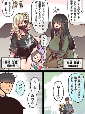 [月面掘削調査団 (十五夜)] 完全同意型性風俗SS株式会社【ケダモノ編】_200