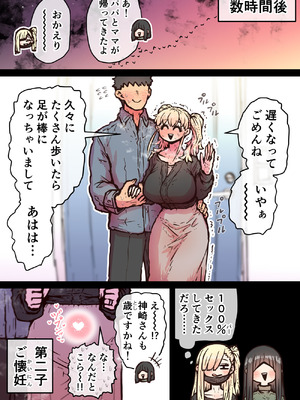 [月面掘削調査団 (十五夜)] 完全同意型性風俗SS株式会社【ケダモノ編】_208