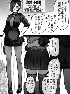 [月面掘削調査団 (十五夜)] 完全同意型性風俗SS株式会社【ケダモノ編】_212