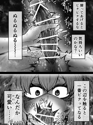 [月面掘削調査団 (十五夜)] 完全同意型性風俗SS株式会社【ケダモノ編】_217