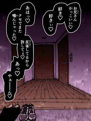 [月面掘削調査団 (十五夜)] 完全同意型性風俗SS株式会社【ケダモノ編】_235