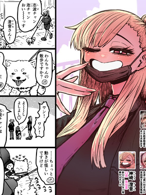 [月面掘削調査団 (十五夜)] 完全同意型性風俗SS株式会社【ケダモノ編】_253