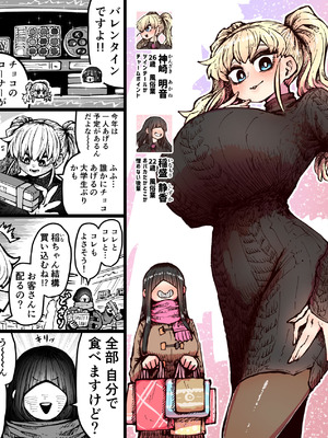 [月面掘削調査団 (十五夜)] 完全同意型性風俗SS株式会社【ケダモノ編】_254