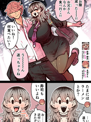 [月面掘削調査団 (十五夜)] 完全同意型性風俗SS株式会社【ケダモノ編】_255