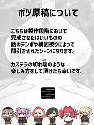[月面掘削調査団 (十五夜)] 完全同意型性風俗SS株式会社【ケダモノ編】_295