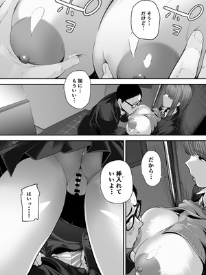 [舞う棒メン] 先パイにちゃんと好きって言えばよかった話3_10