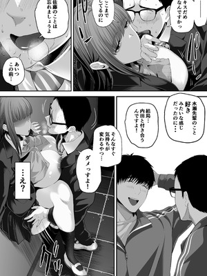 [舞う棒メン] 先パイにちゃんと好きって言えばよかった話3_13