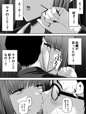 [舞う棒メン] 先パイにちゃんと好きって言えばよかった話3_14