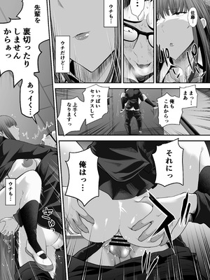 [舞う棒メン] 先パイにちゃんと好きって言えばよかった話3_16