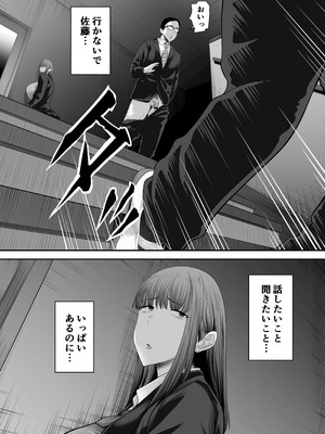 [舞う棒メン] 先パイにちゃんと好きって言えばよかった話3_24