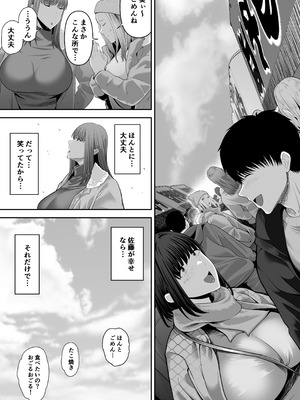 [舞う棒メン] 先パイにちゃんと好きって言えばよかった話3_27