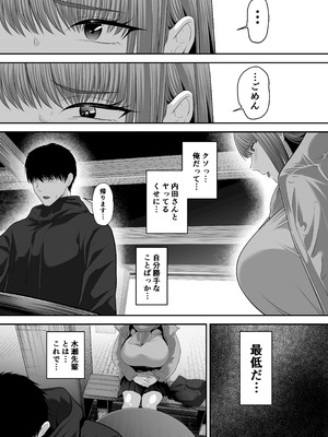 [舞う棒メン] 先パイにちゃんと好きって言えばよかった話3_36